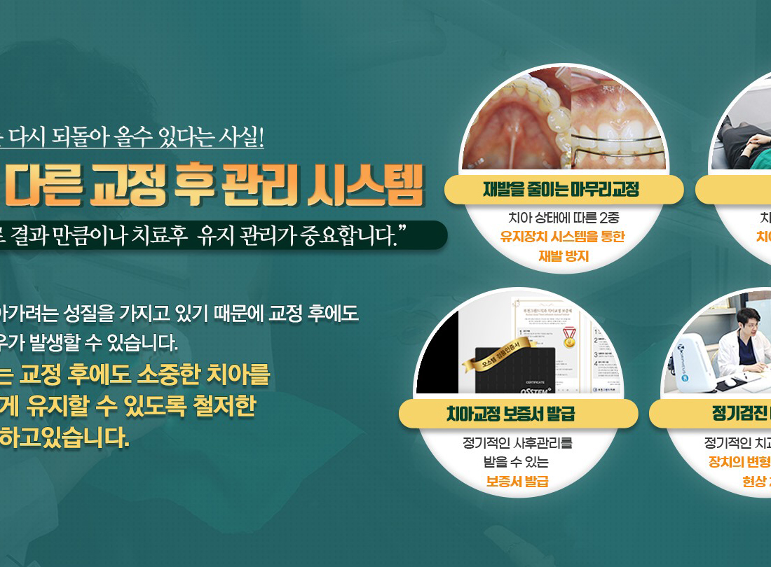 부천치과 사후관리